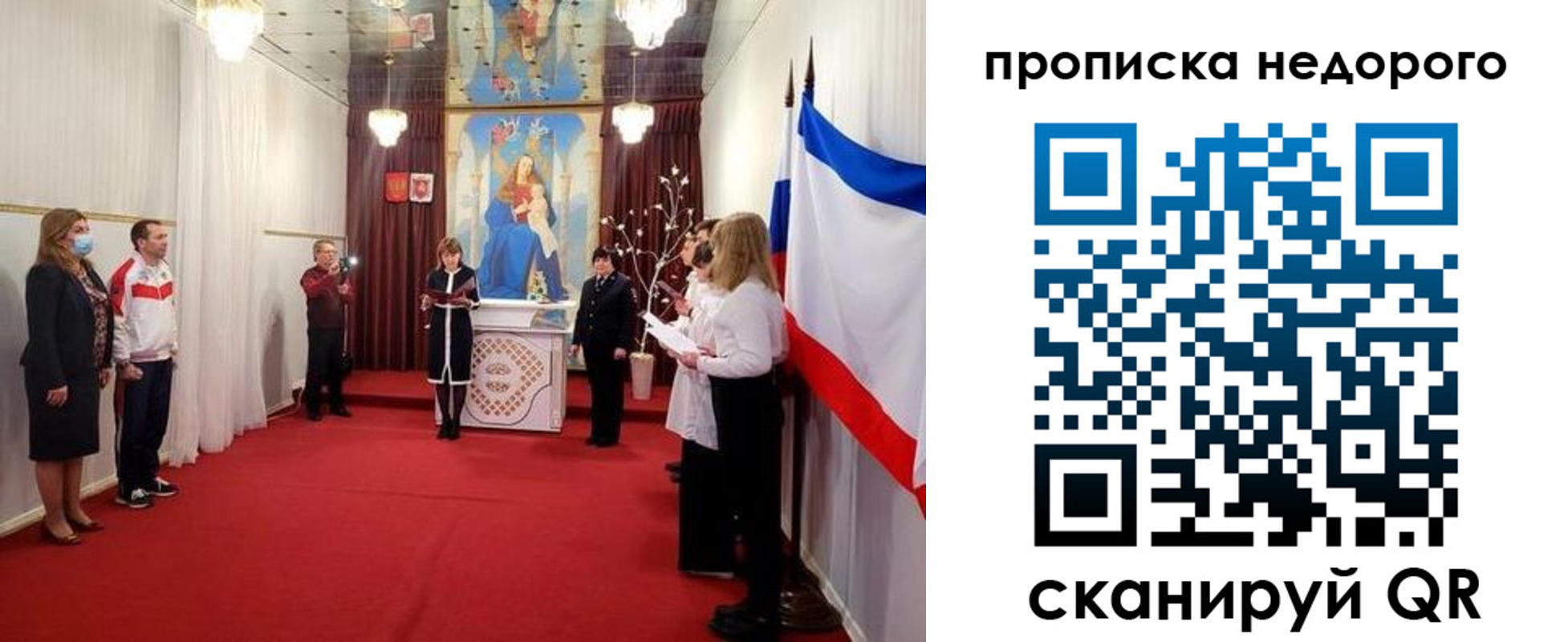 временная регистрация для школы в Петропавловске-Камчатском
