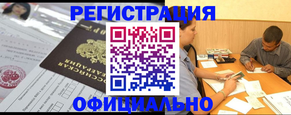 временная регистрация 2025 в Петропавловске-Камчатском