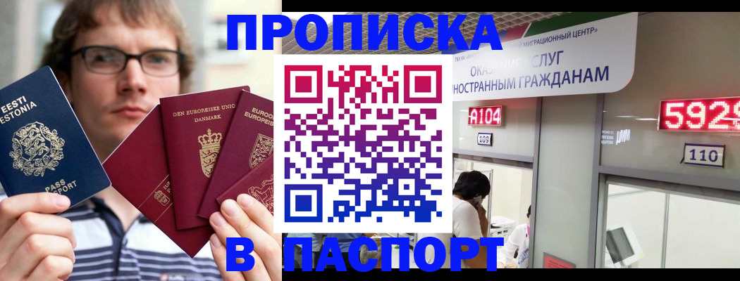 временная регистрация собственник в Петропавловске-Камчатском