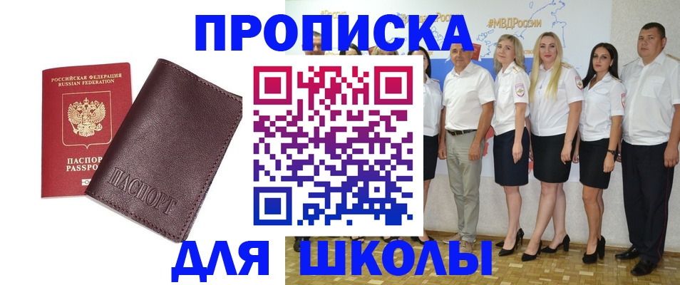 где прописаться в Петропавловске-Камчатском