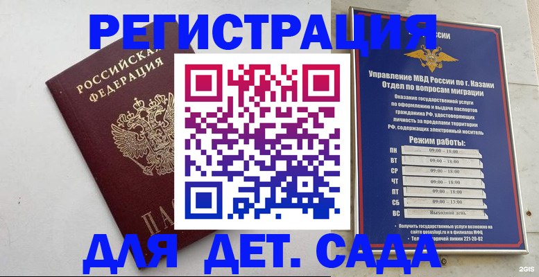 временная регистрация недорого в Петропавловске-Камчатском