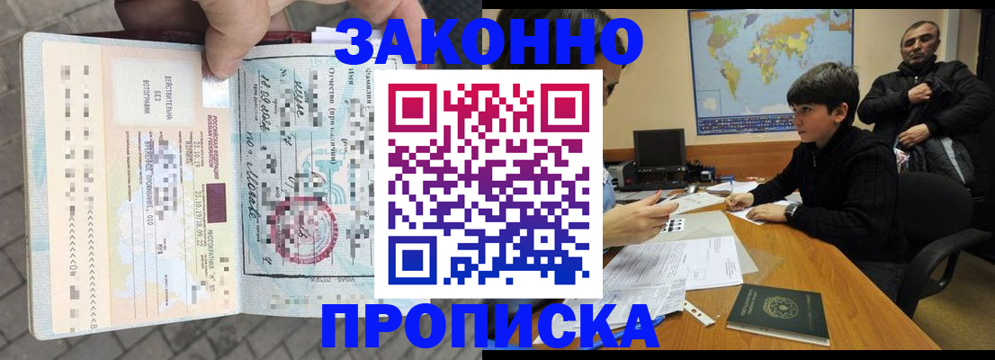 временная регистрация гарантия в Петропавловске-Камчатском